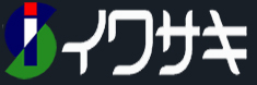 株式会社イワサキ